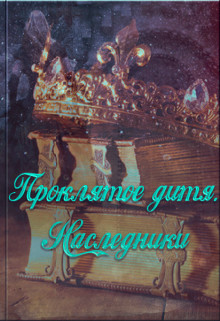 Наследники  - Павлова Александра Юрьевна