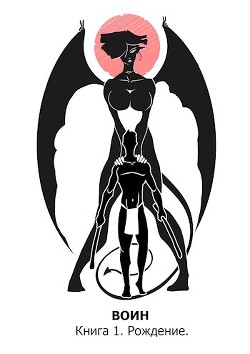 Рождение  - "Георгеус"