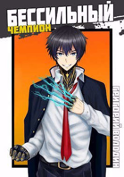 БЧ. Том 5  - Володин Григорий Григорьевич