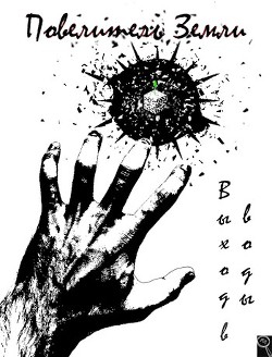 Выход в воды  - Энсвер Файнд