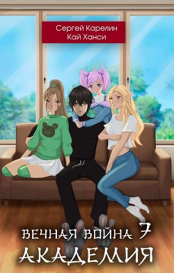 Академия  - Карелин Сергей Витальевич