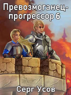 ПП 6  - Усов Серг