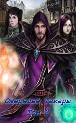 Ожерелье Такары 2  - "Джи"