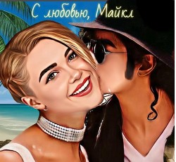 С любовью, Майкл  - Slytherin Alexis