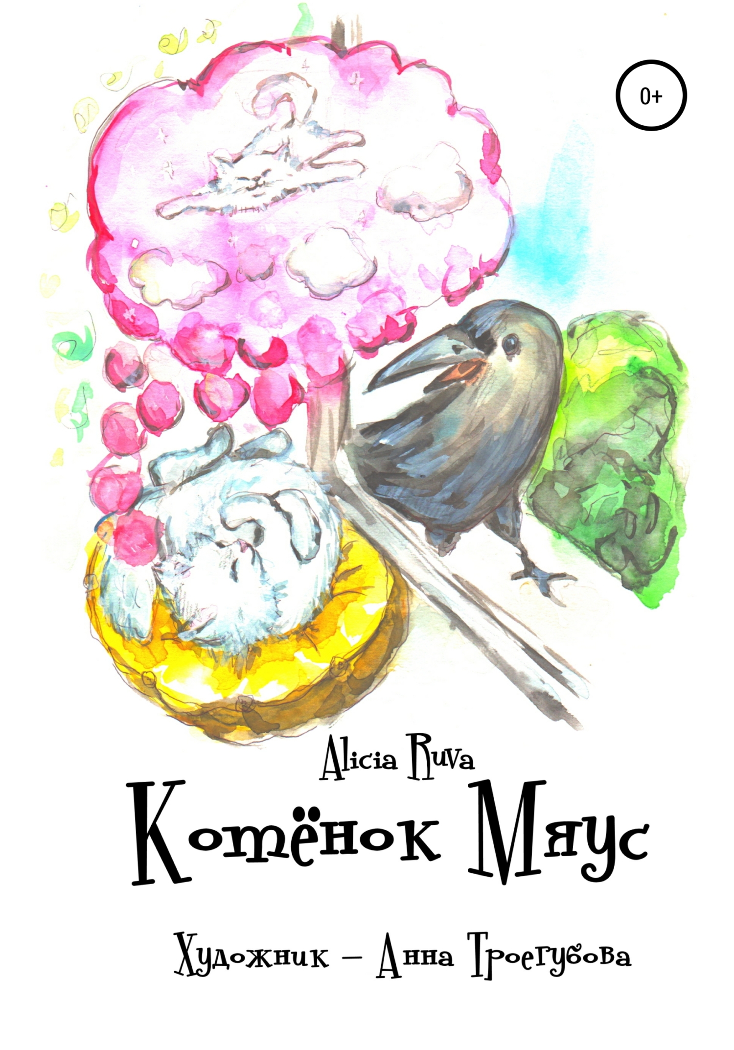 Котёнок Мяус - Alicia Ruva