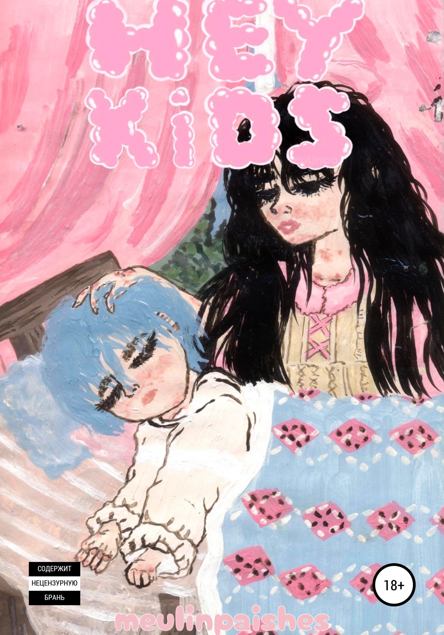 Hey Kids - meulinpaishes