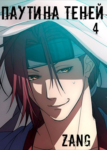 Наруто - Тень дракона - Еслер