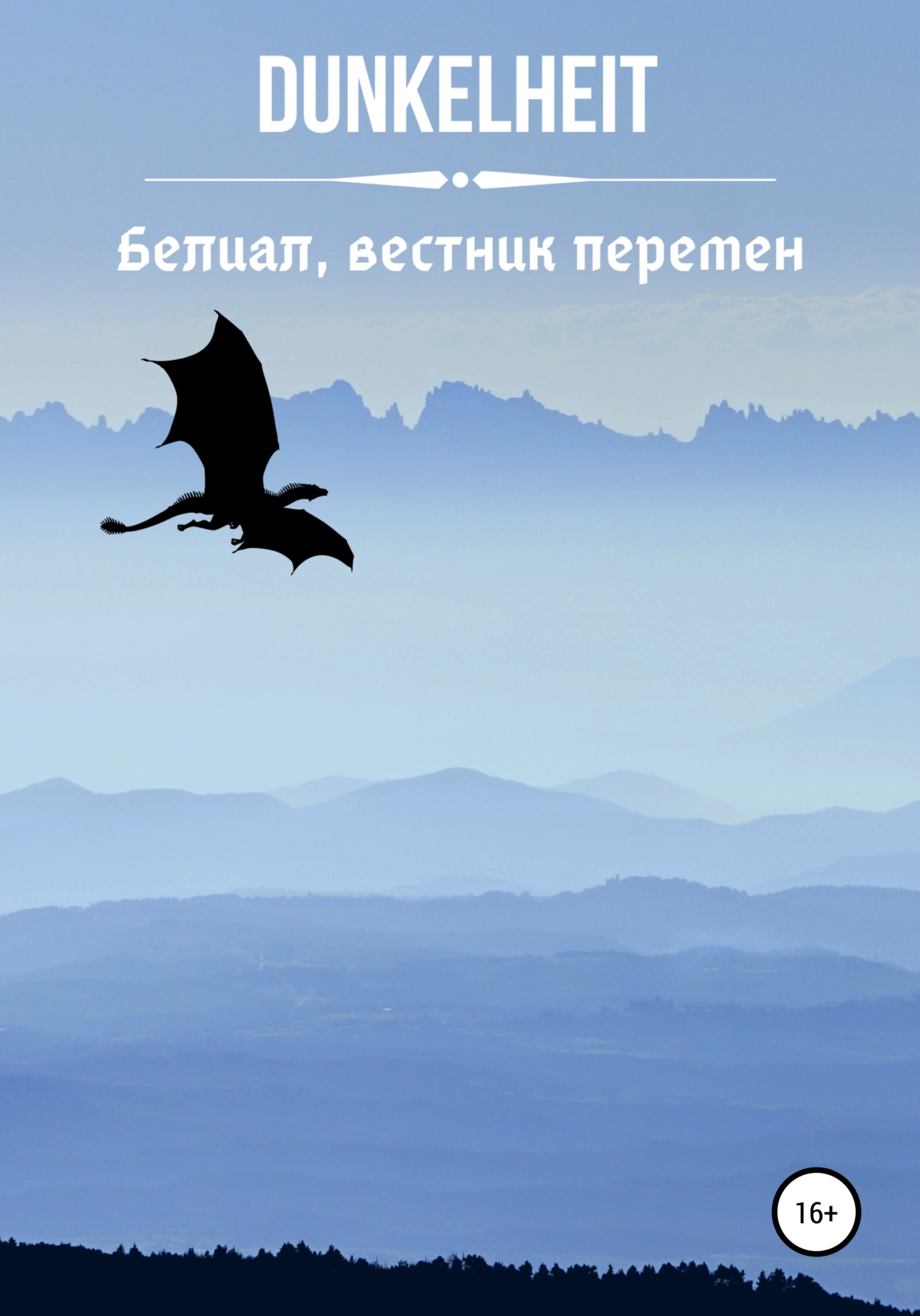 Белиал, вестник перемен - Dunkelheit