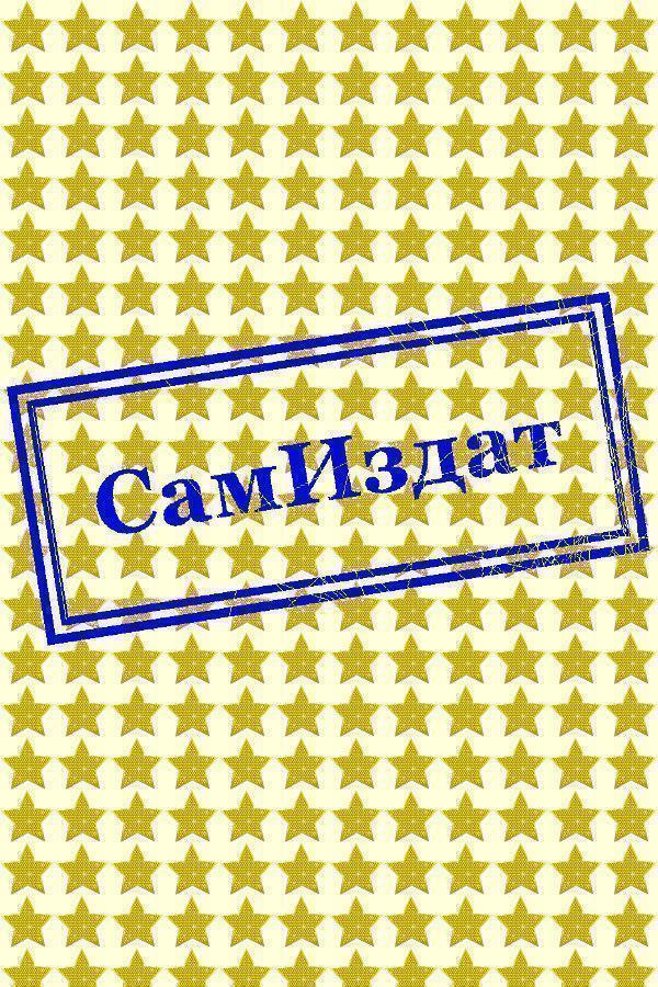 Не отпускай  - Элис Винтер