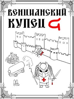 Падение Твердыни  - Распопов Дмитрий Викторович