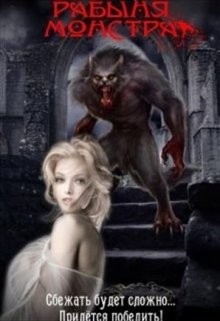 Приключения Бога - Левиафан