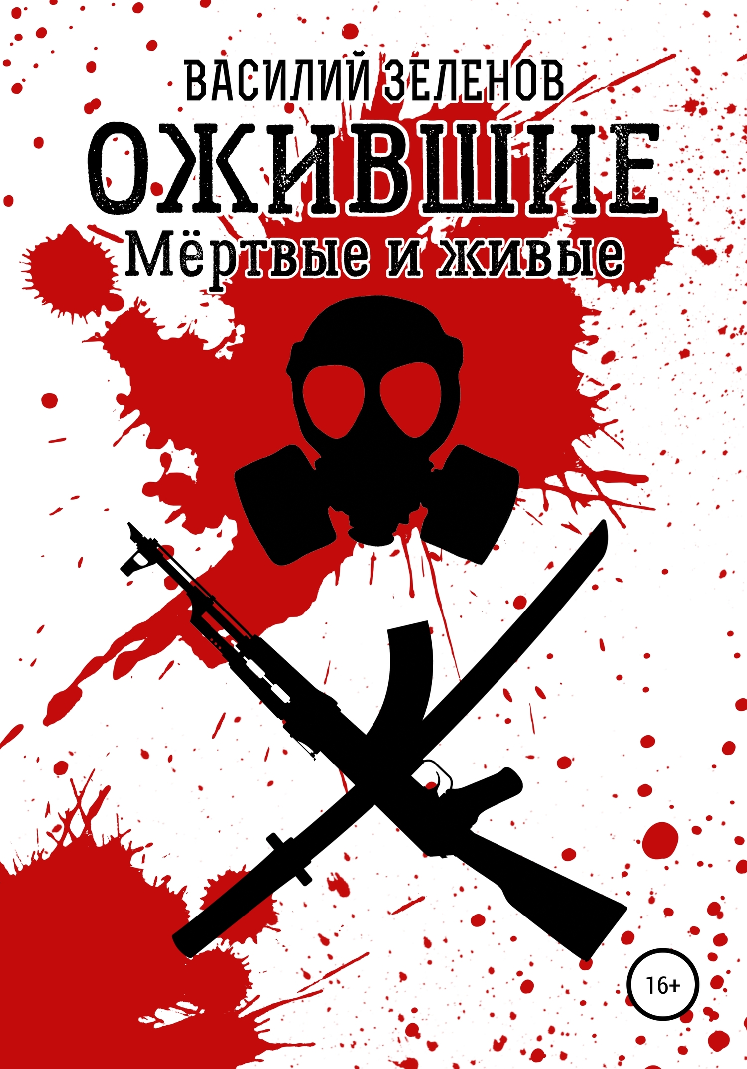 Нас познакомил снег - Таисия Калинина