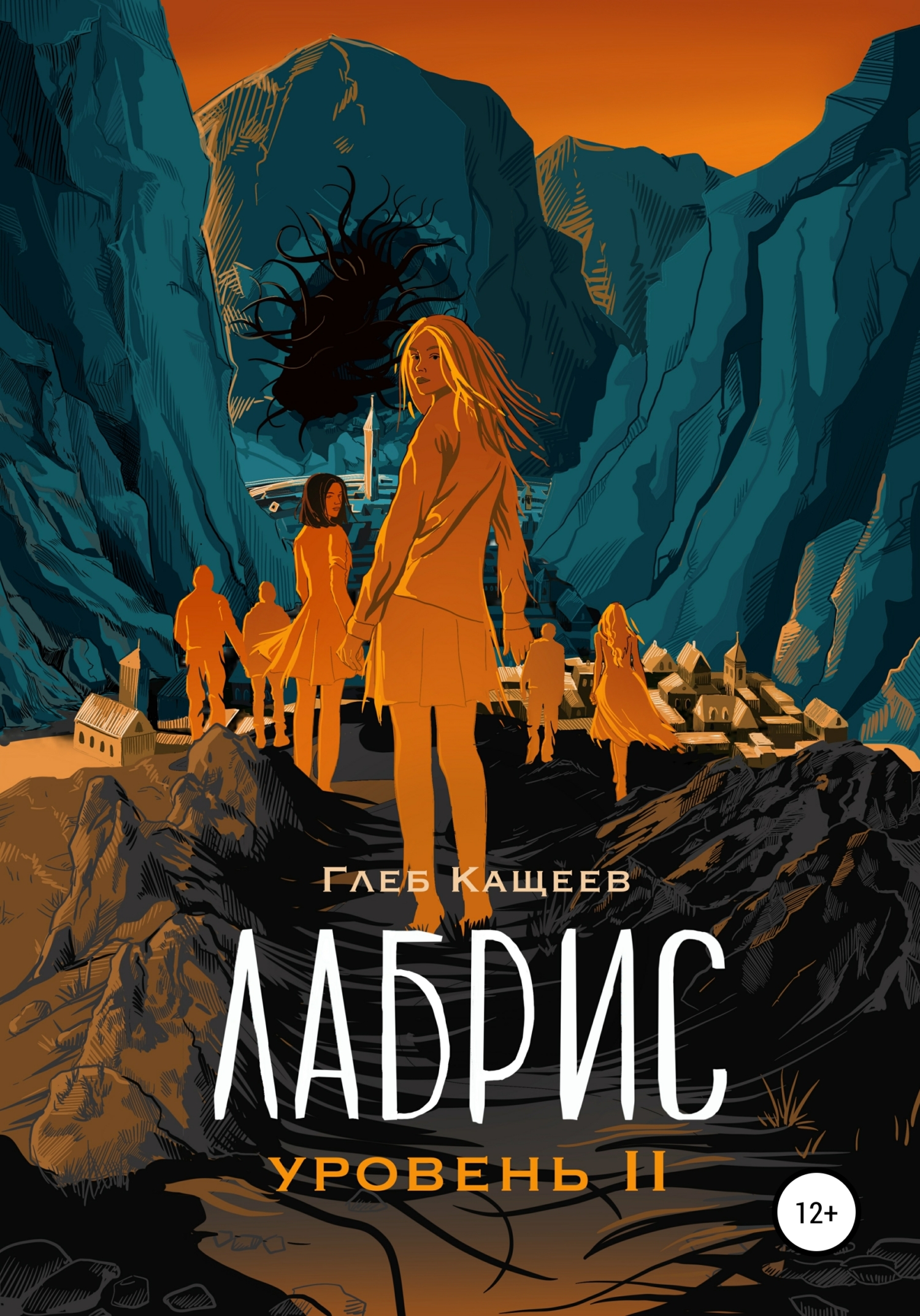 Уровень 2 - Глеб Леонидович Кащеев