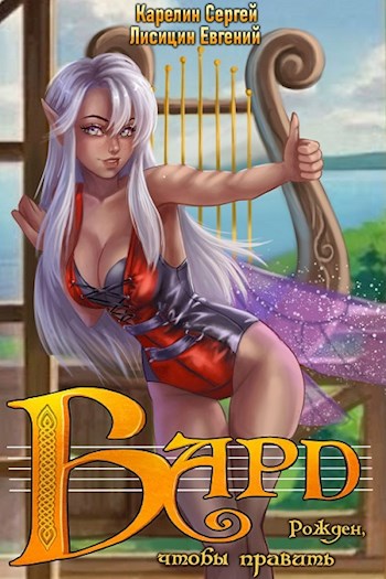 Бард - Сергей Витальевич Карелин