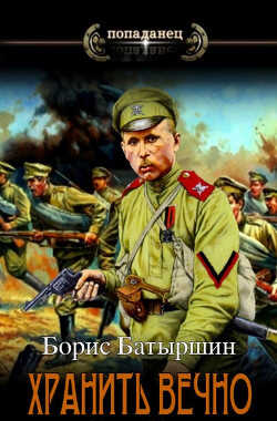 ХВ Дело № 3  - Батыршин Борис Борисович