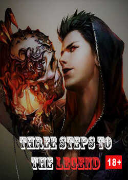 Три шага до Легенды: Начало  - "ZerKo"