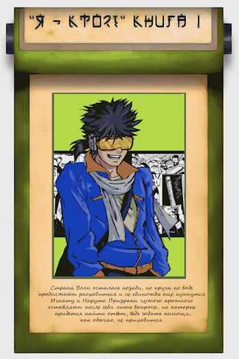 "Я - кто?! Сенсей?": Вжиться и выжить. Том I. - Kerr Riggert