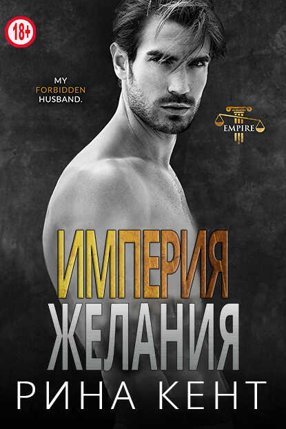 Дракон… и ее ректор