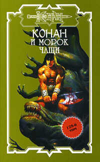 Морок чащи - Андрей Леонидович Мартьянов