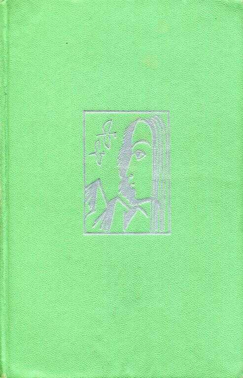 Родники рождаются в горах - Фазу Гамзатовна Алиева