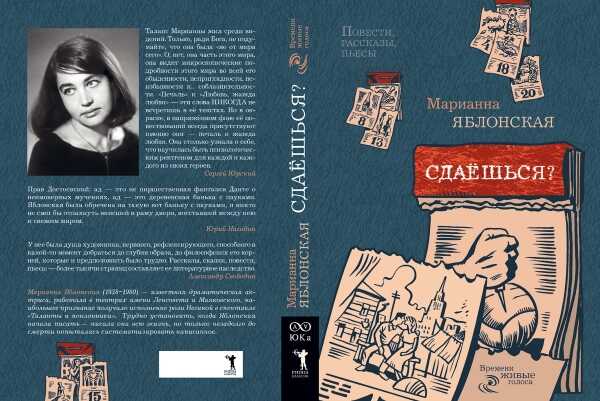 Сдаёшься? - Марианна Викторовна Яблонская