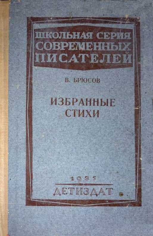 Русские символисты - Цезарь Самойлович Вольпе