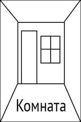 Комната - Алексей Русанов