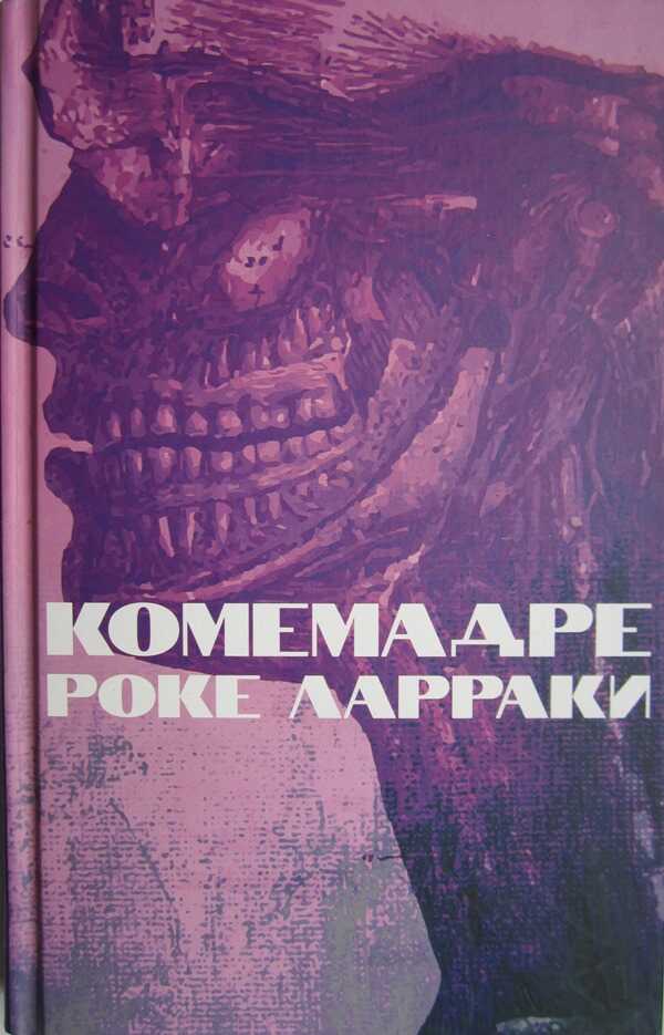 Комемадре - Роке Ларраки