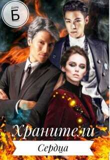 Один глоток воздуха на двоих  - Б. Дара