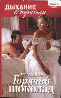 Тереза Лири - Горячий шоколад