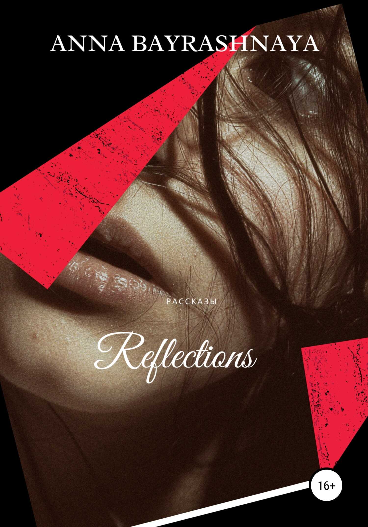 Reflections - Anna Bayrashnaya