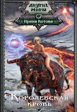 КК -12. Часть 1  - Котова Ирина Владимировна