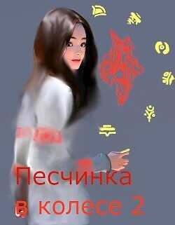 Погружение  - Аверин Евгений Анатольевич