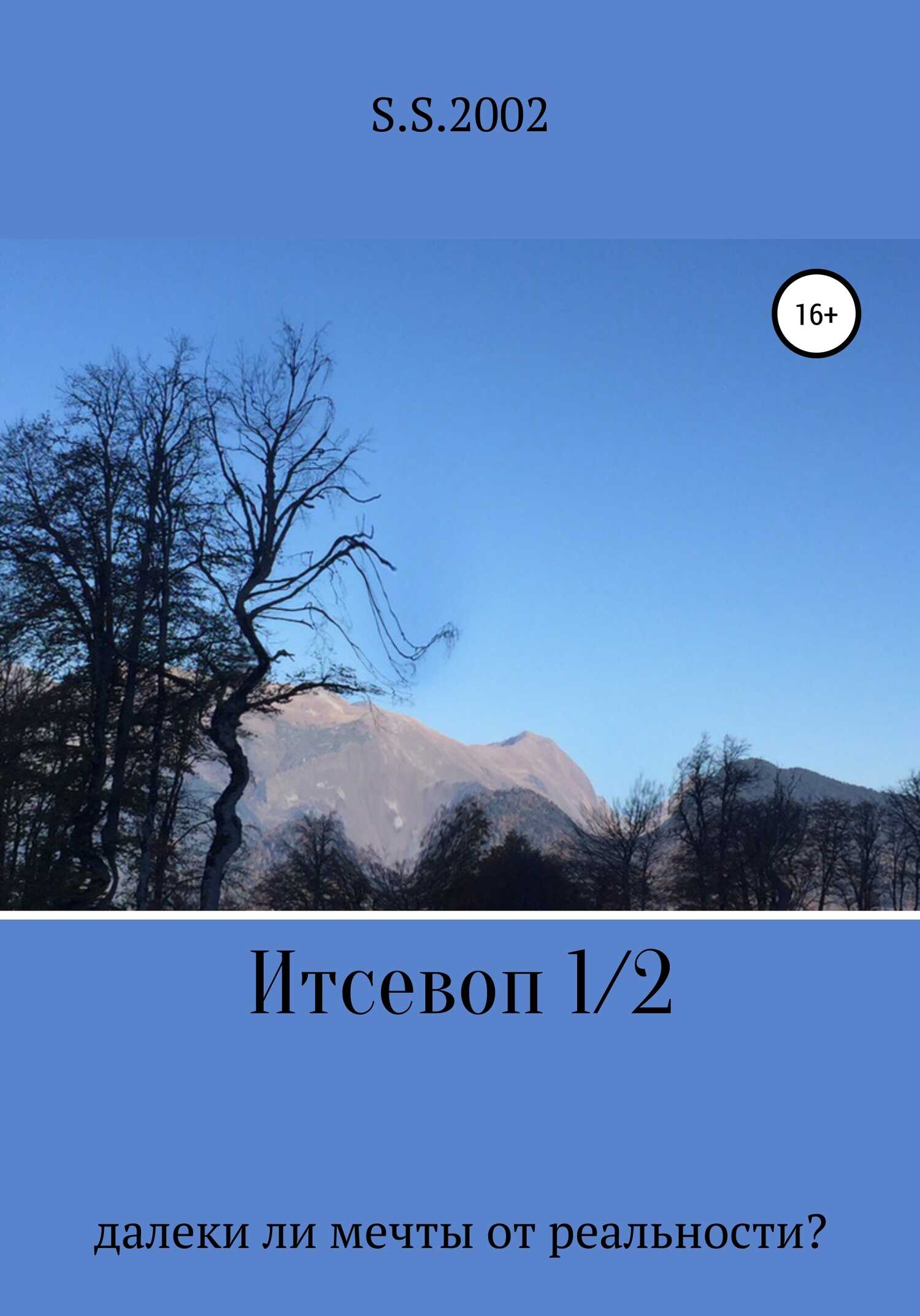 Итсевоп 1/2 - S.S 2002