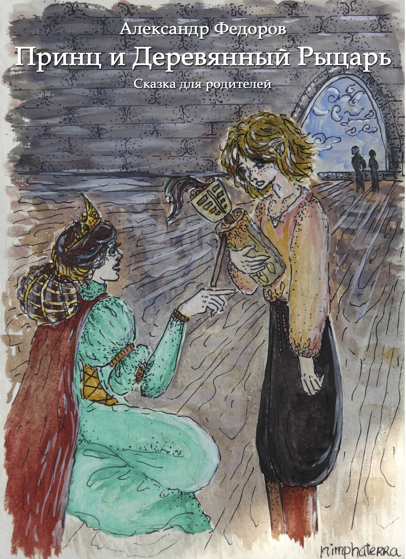 Огонек моей души