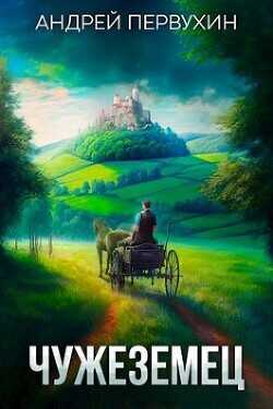 Жрец  - Первухин Андрей Евгеньевич