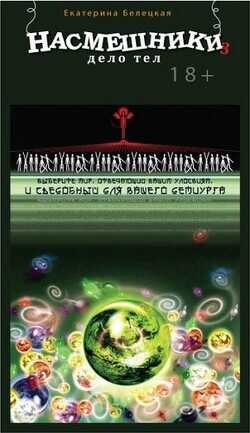 Дело тел  - Белецкая Екатерина