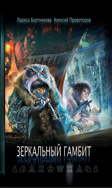 Почти как брат - Алексей Александрович Провоторов