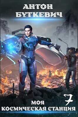 Битва Преемников 2  - Антон Буткевич