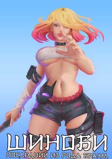 Последний из рода Браум - Кирилл Неумытов