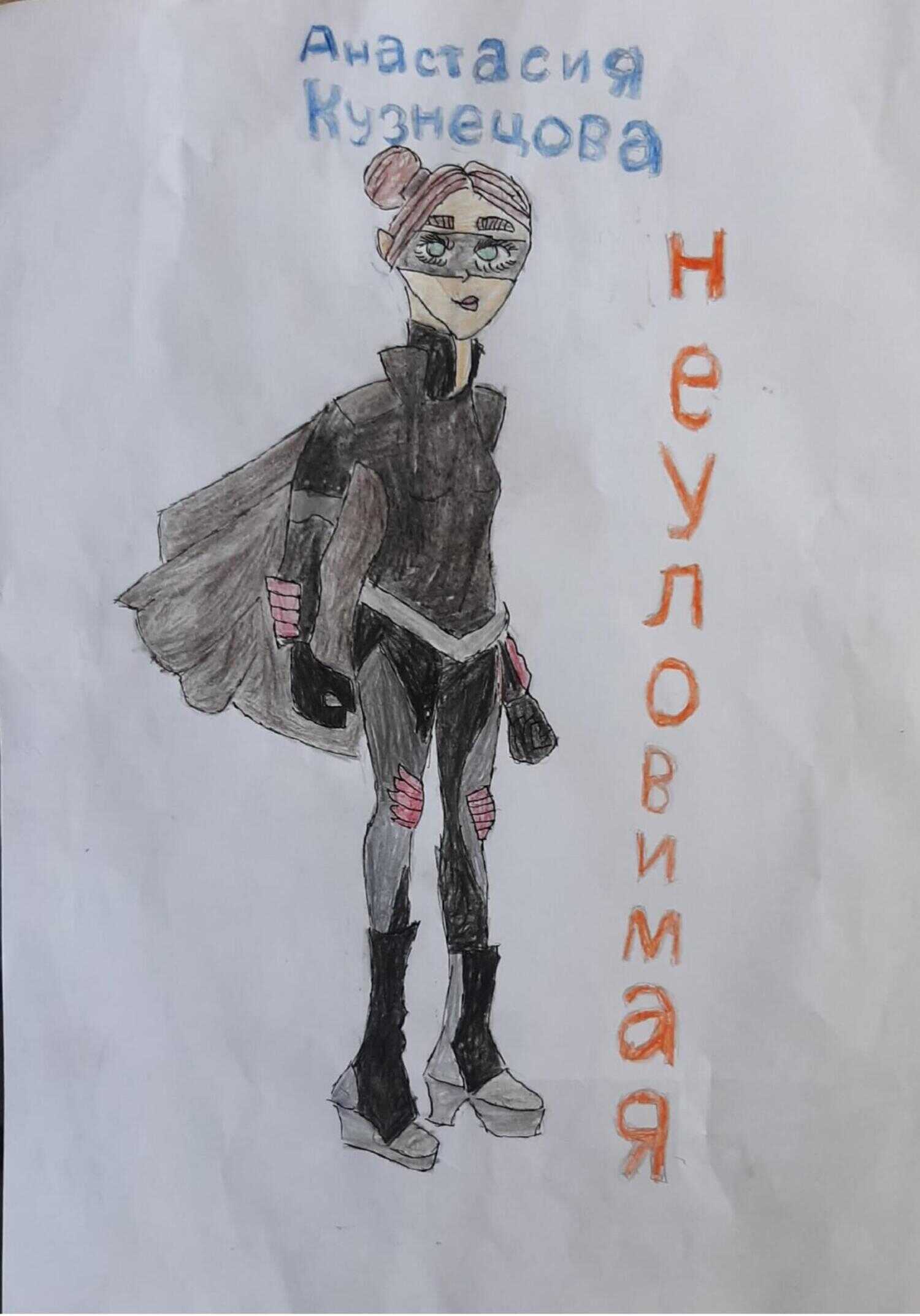 Неуловимая - Анастасия Сергеевна Кузнецова