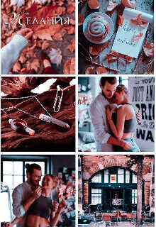 Желания  - Огненная Наргиза