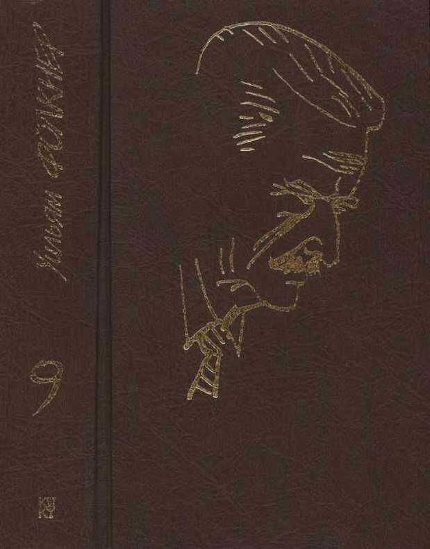 Собрание сочинений в 9 тт. Том 9 - Уильям Фолкнер