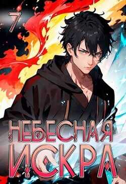 Божественная частица  - Ло Оливер