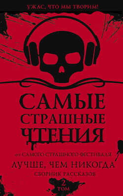 Лучше, чем никогда - Тихонов Дмитрий