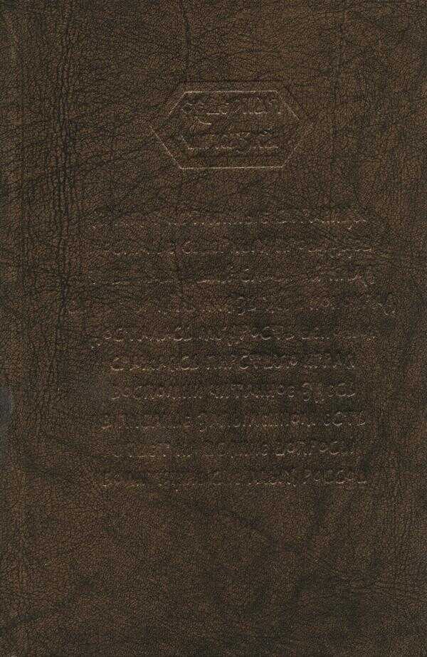 Магия свечей — чудесные северные обряды: сила огненного Семаргала - Ольга Боянова