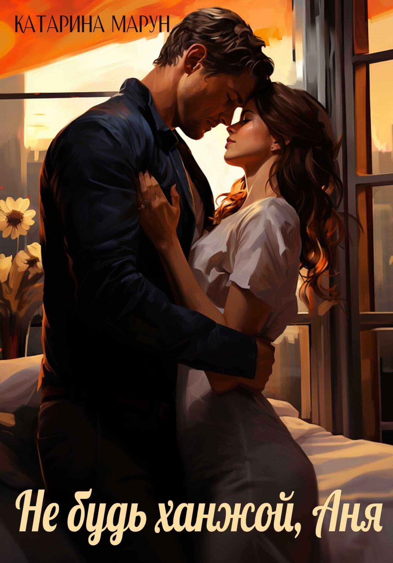 ПереКРЕСТок одиночества 4: Часть Первая - Руслан Алексеевич Михайлов