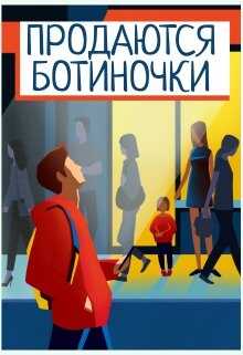 Продаются ботиночки