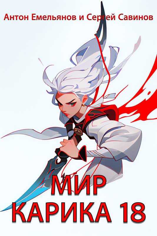 Последний кот - Сергей Анатольевич Савинов