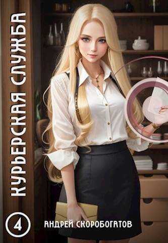 Ассистент  - Андрей Валерьевич Скоробогатов